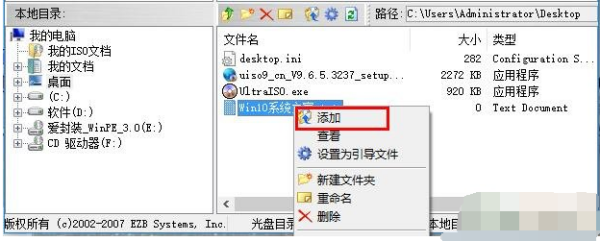 win10系统怎样制作镜像文件