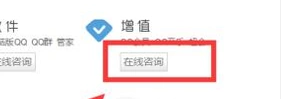 QQ群被封了。怎么申述 ？