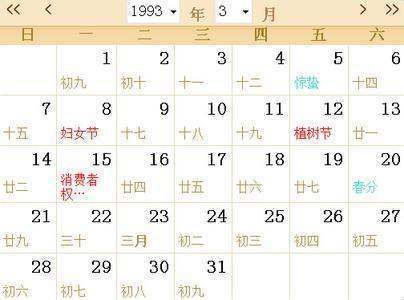 农历来自廿是什么意思?