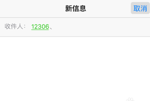 12306手机未通过核验怎么操作