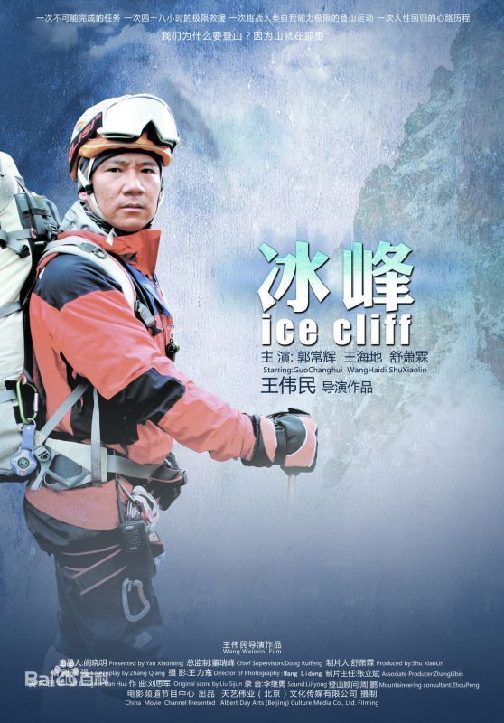 电视剧冰峰什么时候播放在什么卫视台播出