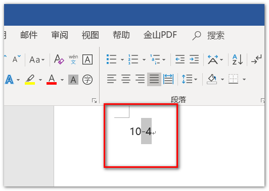 10的来自负4次方word怎么打