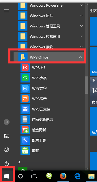 wps来自总是自动更新怎么办