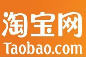 新手怎样开淘宝网店，如何开网店详细步骤 。