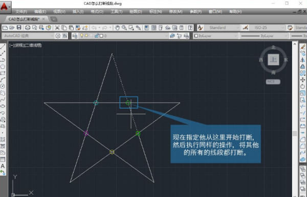 cad中的打断怎么用
