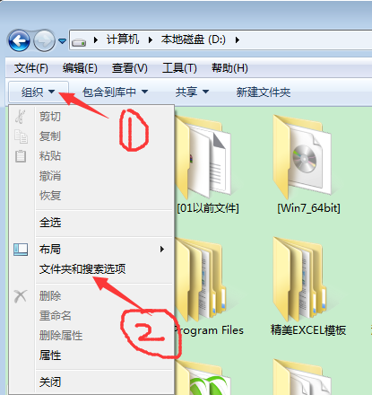 w刑秋通indows7怎么查看隐藏文件夹