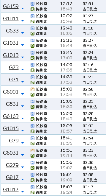 长沙南到深圳北高铁要经过几个站