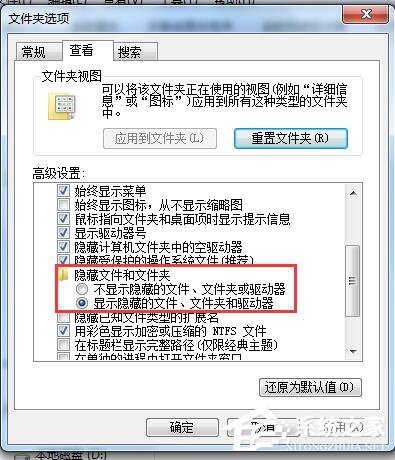 Win7系统Programdat来自a找不到怎么办