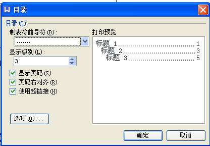 wps 怎达率育格穿测解须烈绍么插入目录