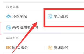 怎么查询大学学历证书的真伪？