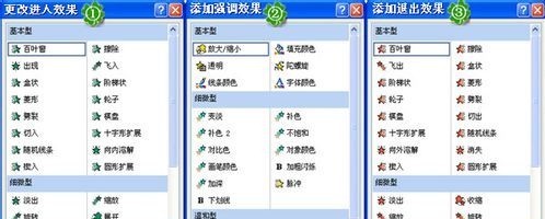 PPT制作教来自程