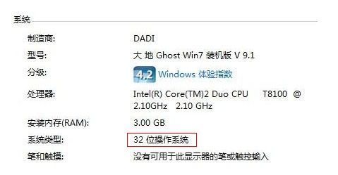 64位和32位操作系统有什么区别？