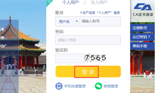 民心网怎么投诉