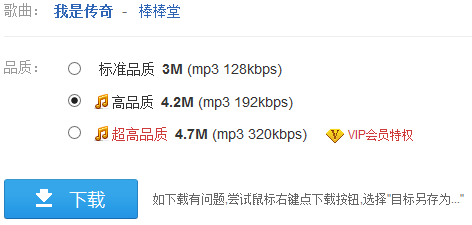 如何下载歌曲到mp3？ 我比较笨，要一步步教来自我