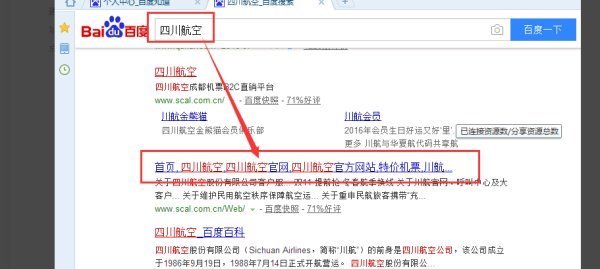 川航网上值机怎么办理？
