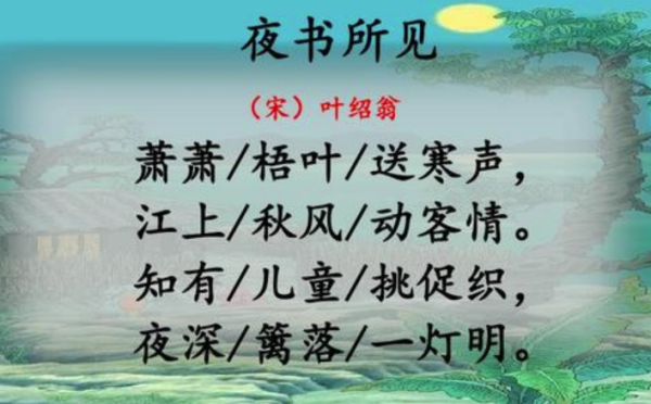 夜书来自所见的江上秋风动客情360问答是什么意思？