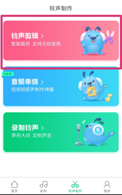 什么手机软件可以截歌