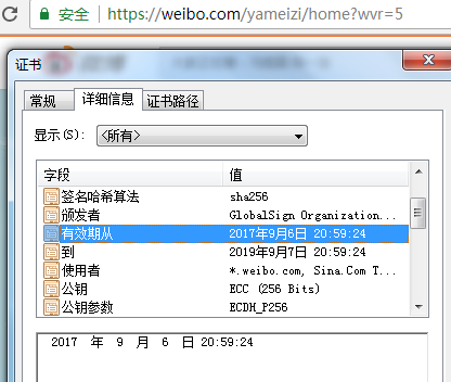 Internet explorer 安全证书错误。 图片显示不出来，这种情况怎么办？