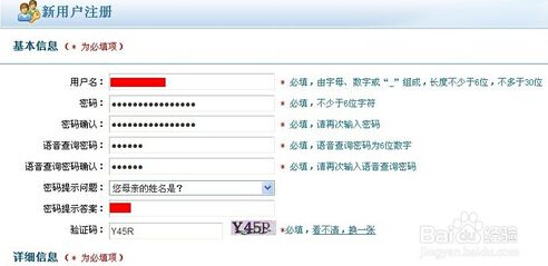 新用户网上购学众普良接降票怎么注册?