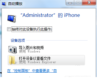 如何将iphone照片导入pc电脑上