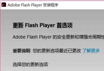 怎么升级电积神裂血降卫蒸短第迅脑中的Flash插件版本