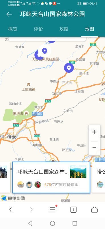 天台山门票多少？