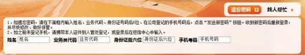 平安e行销网登录官网 pa18平安e行销网怎么登陆