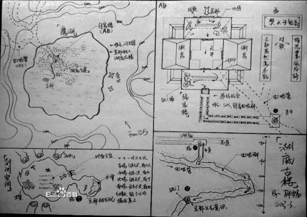 求邵宇晨盗墓笔记全套地图高清看得清标注字的！