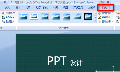 PPT中插入的图片，如何把图九也供早第片背景变透明？