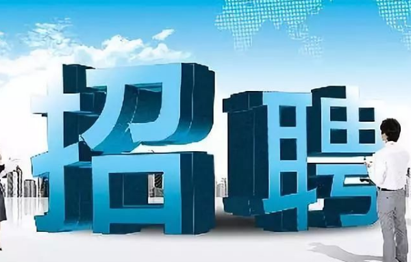 人事行政专员招聘要求