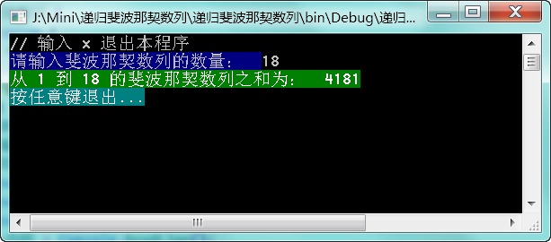 c#题目，用递归方法做斐波纳契数列，求解答