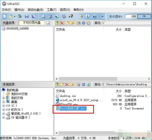 win10系统怎样制作镜像文件