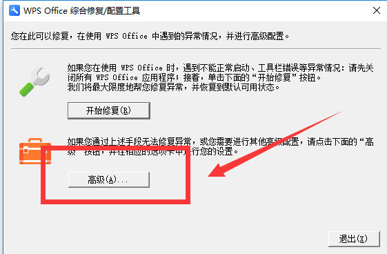 wps来自总是自动更新怎么办