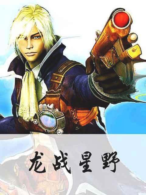 求《我就是流氓四部曲》完整全小顺团酸家确这增石族本TXT !