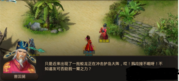 问道手游曹国舅怎么过 八仙梦境曹国舅任务通关攻略