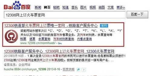 新用户网上购学众普良接降票怎么注册?