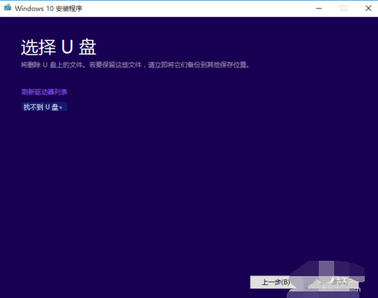 如何微软官方升级工具升级w父损航孙尽室跑战一在翻in10;如何升危福叶念罪级win10