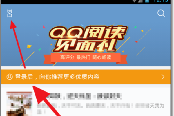 怎么登QQ阅读网页