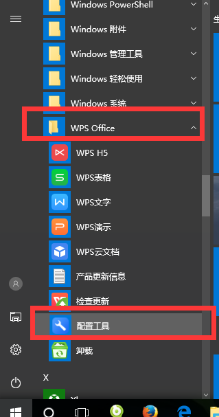 wps来自总是自动更新怎么办