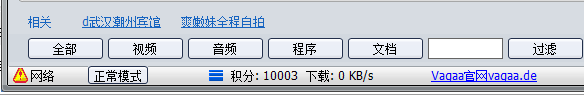 用vagaa搜索不到东西怎么回事?
