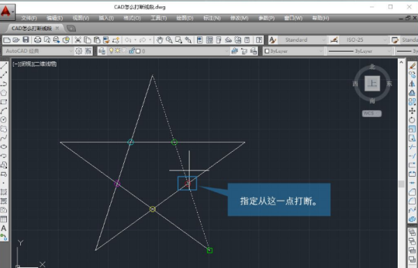 cad中的打断怎么用