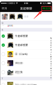 华为手机p8如何建微信群