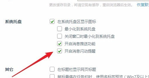 360浏览器右整节严际督成义下角弹出小窗口广告怎么关闭