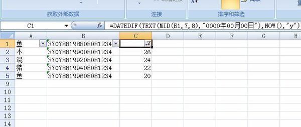 Excel怎样从一大堆身份证号码中把年满18岁的人筛选出来