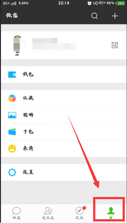 怎样查询医保卡消费明细