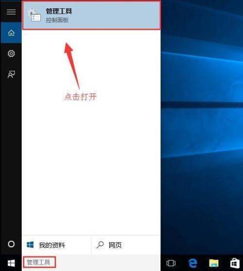win10怎样让当前用户获得管理员权限
