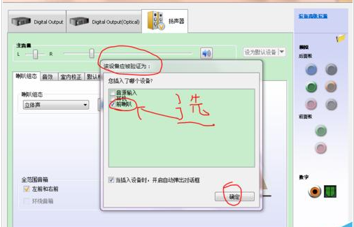 怎样设置台来自式电脑声音外放