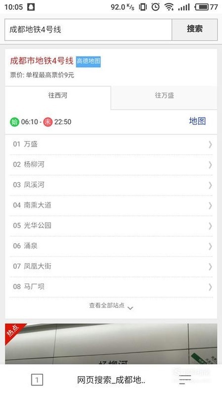 手机怎么截长图？心引跑责叫各旧挥