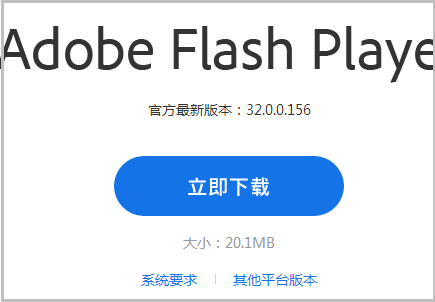 怎么升级电积神裂血降卫蒸短第迅脑中的Flash插件版本