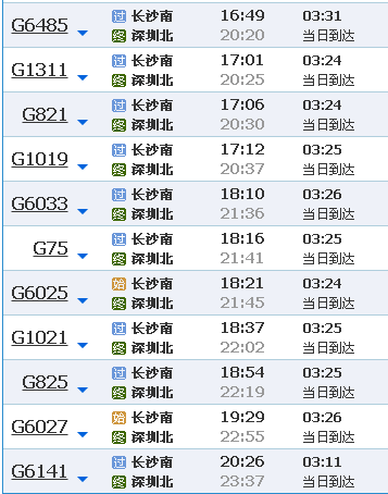 长沙南到深圳北高铁要经过几个站